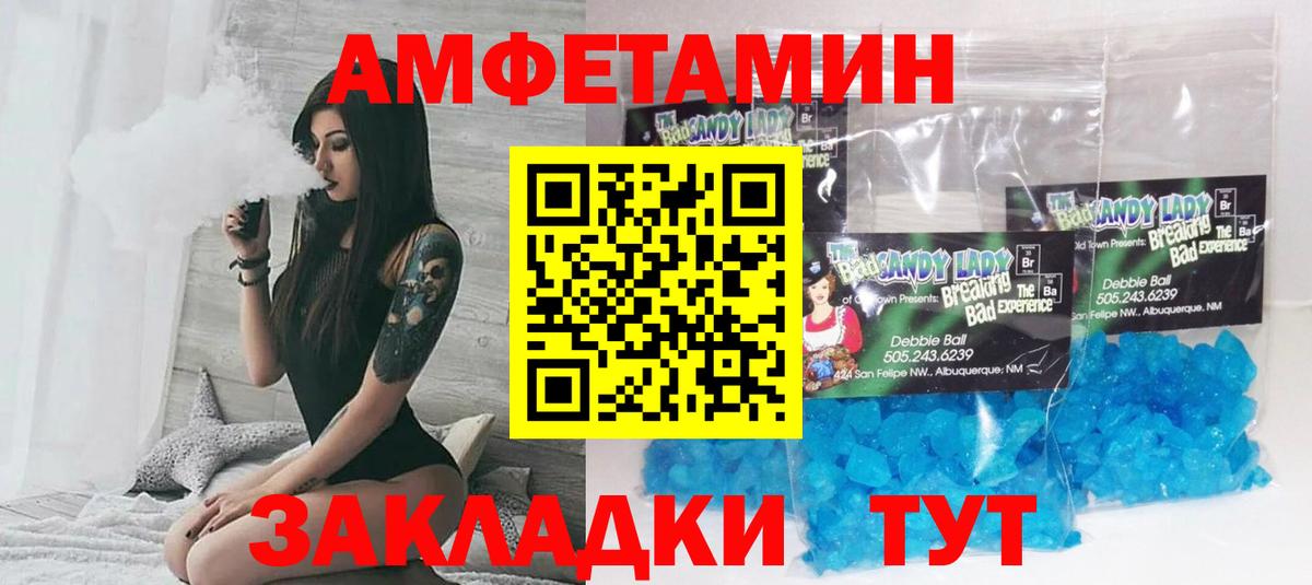 Ярцево  Амфетамин  Вход с VPN  Амфетамин Розовый 