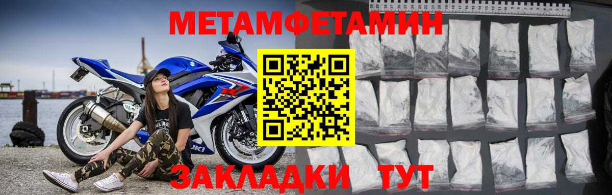 АМФЕТАМИН 97% Ярцево