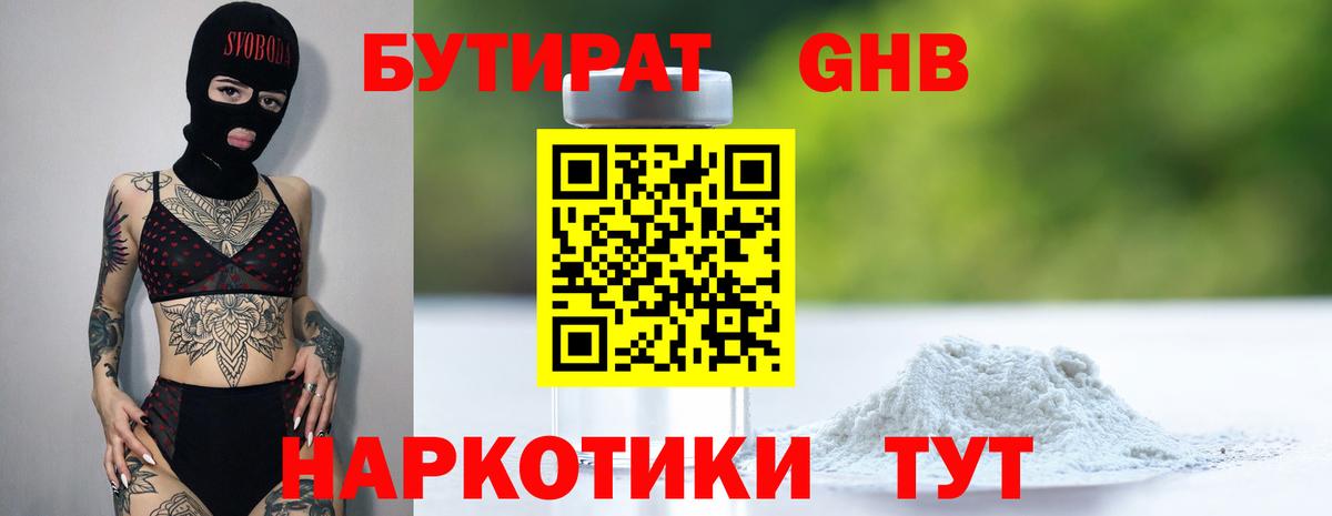 Ярцево  Бутират буратино  Вход с VPN 