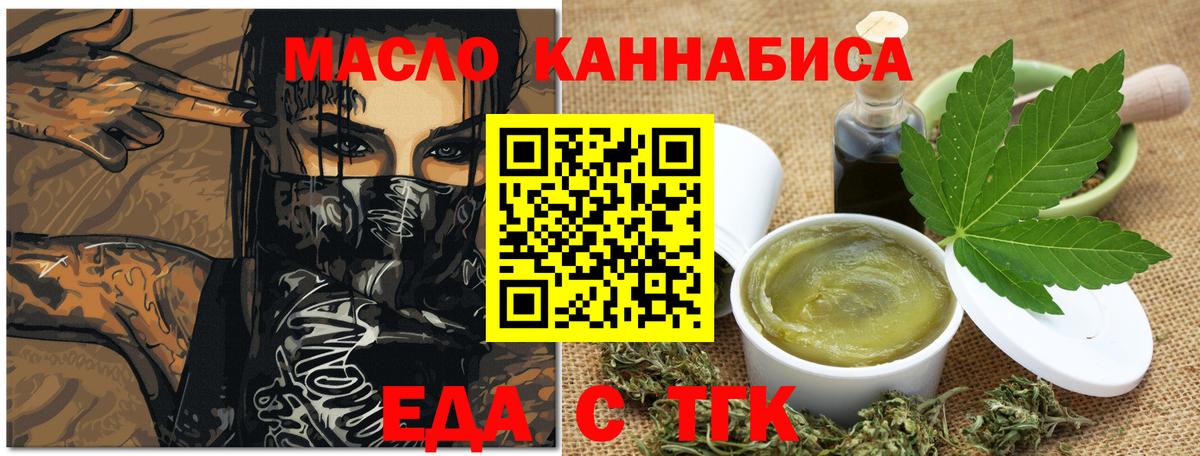 Cannafood конопля  Вход с VPN  Ярцево 