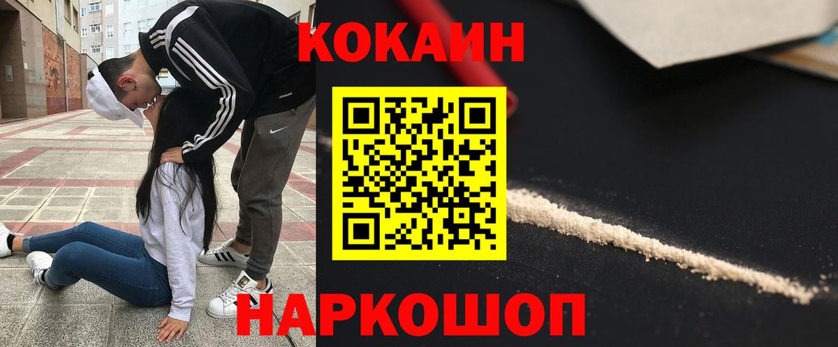 цена наркотик  Вход с VPN  Кокаин  Ярцево  КОКАИН 98% 