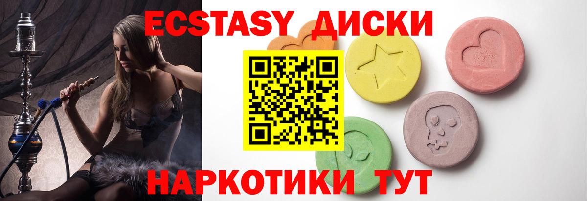 Ярцево  Ecstasy Cube  ЭКСТАЗИ таблы  Вход с VPN 
