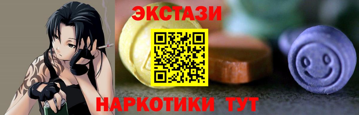 Экстази VHQ Ярцево