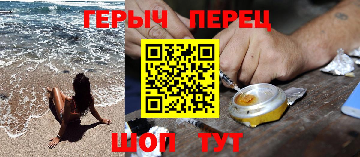 Героин Афган Ярцево