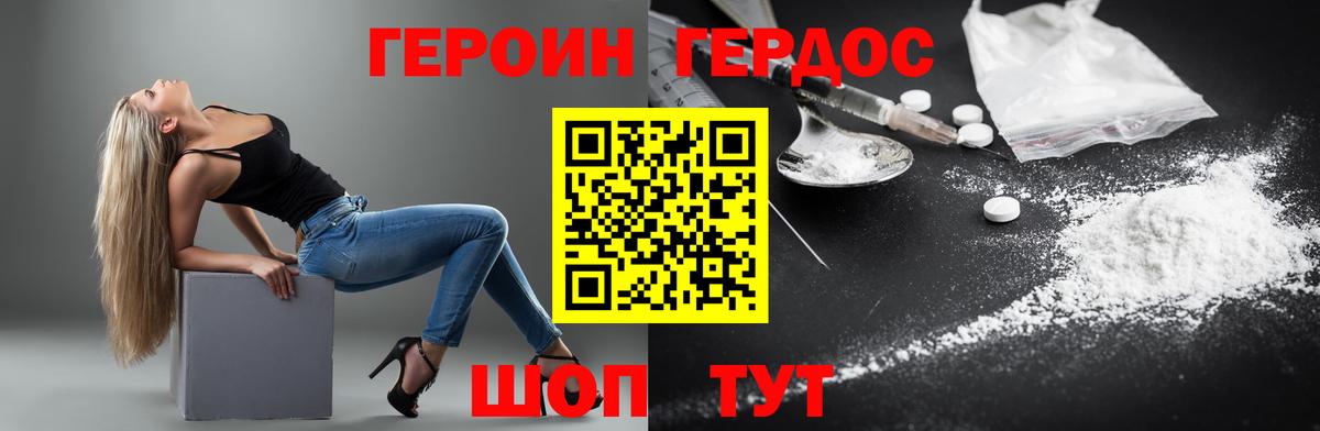 Героин белый  Вход с VPN  Ярцево 