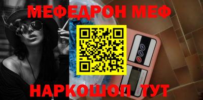меф VHQ Бугуруслан