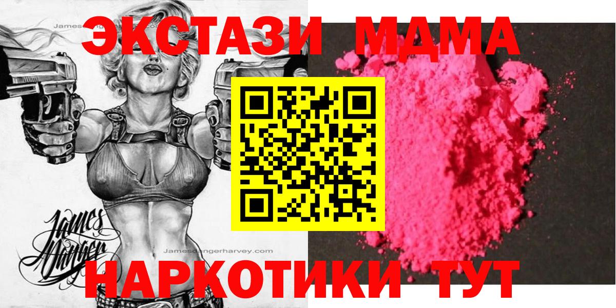 Ярцево  МДМА Molly  МДМА  Вход с VPN  МДМА Molly 