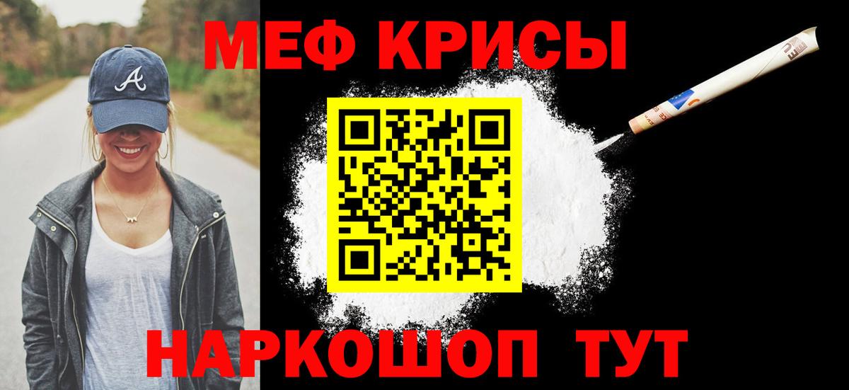 как найти   Вход с VPN  Ярцево  МЯУ-МЯУ 4 MMC  Мефедрон 4 MMC  МЕФ 