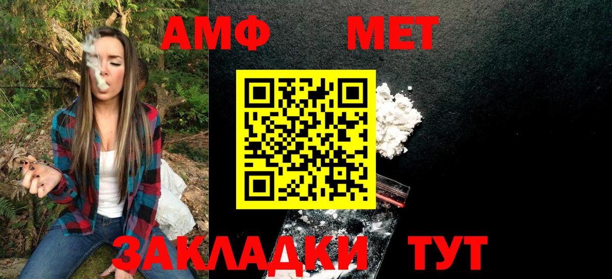 Ярцево  МЕТАМФЕТАМИН Methamphetamine  Вход с VPN 
