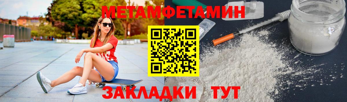 МЕТАМФЕТАМИН мет Ярцево
