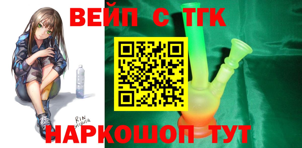 Дистиллят ТГК концентрат  ТГК гашишное масло  где продают   Вход с VPN  Ярцево 