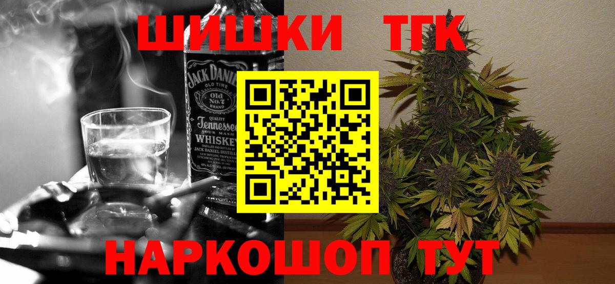 Марихуана AK-47 Ярцево